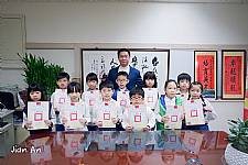 104學年度第1學期模範生頒獎