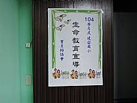 1051月11日（一）寶貝狗協會蒞校宣導
