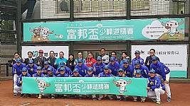 2016富邦盃少棒賽榮獲冠軍!