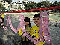 105『老樹搬遷、老屋新建～金猴獻瑞、牽手賀建安』祈福活動