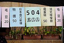 母親節園遊會相機3