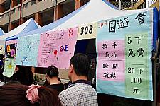 母親節園遊會相機3