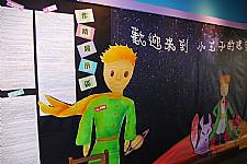小王子展-開幕典禮相機2