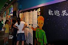 小王子展-開幕典禮相機2