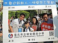 105小一新生迎新活動