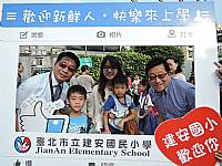 105小一新生迎新活動