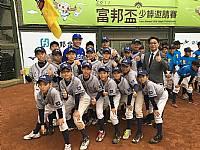 第三屆富邦盃少棒賽軟式組亞軍相簿集錦