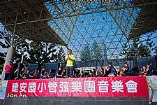 105學年度建安國小管弦樂團、大安國中管樂團聯合成果發表會