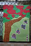 建安國小第59屆畢業典禮(相機1)
