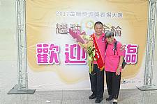 1060914金輪獎頒獎典禮～恭喜江金筆大哥