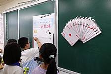 1070331兒童節翻轉課堂闖關活動