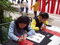 相簿「新春揮毫」封面