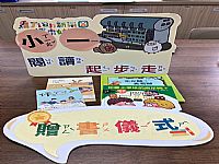 相簿「1110908小一閱讀齊步走贈書」封面