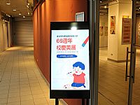 相簿「1110218 校慶美展開幕式」封面