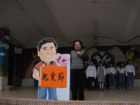 相簿「2010年兒童節慶祝大會」封面