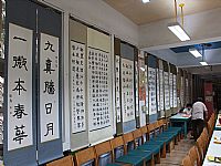 相簿「林勤為書法個展--佈展」封面