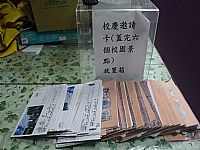 相簿「六十週年校慶系列活動--『邀請卡名信片集章』」封面