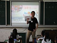 相簿「校長入班說故事 遊樂場發生什麼事？」封面