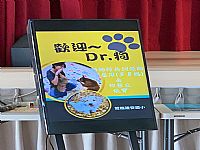 相簿「110特教輔導宣導系列~認識狗醫生」封面