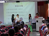 相簿「藝才班後援會會長交接」封面