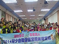 相簿「純潔協會蒞校宣導，講題：「小紅帽與大野狼」」封面