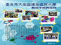 相簿「九校美術聯展」封面