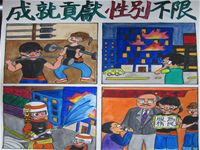 相簿「100學年度[性別平等教育宣導月]四格漫畫比賽」封面