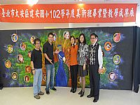 相簿「建安國小美術班102學年度畢業暨教學成果展教育局長蒞臨參觀照片1030424」封面