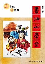 書法教材下載